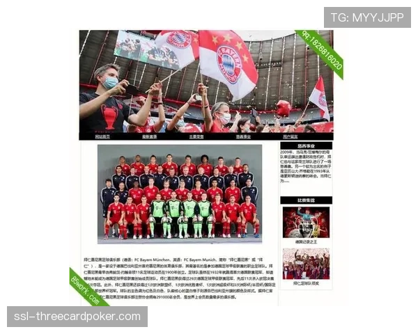 拜仁慕尼黑俱乐部与慕尼黑工业大学合作开设体育管理硕士学位项目。